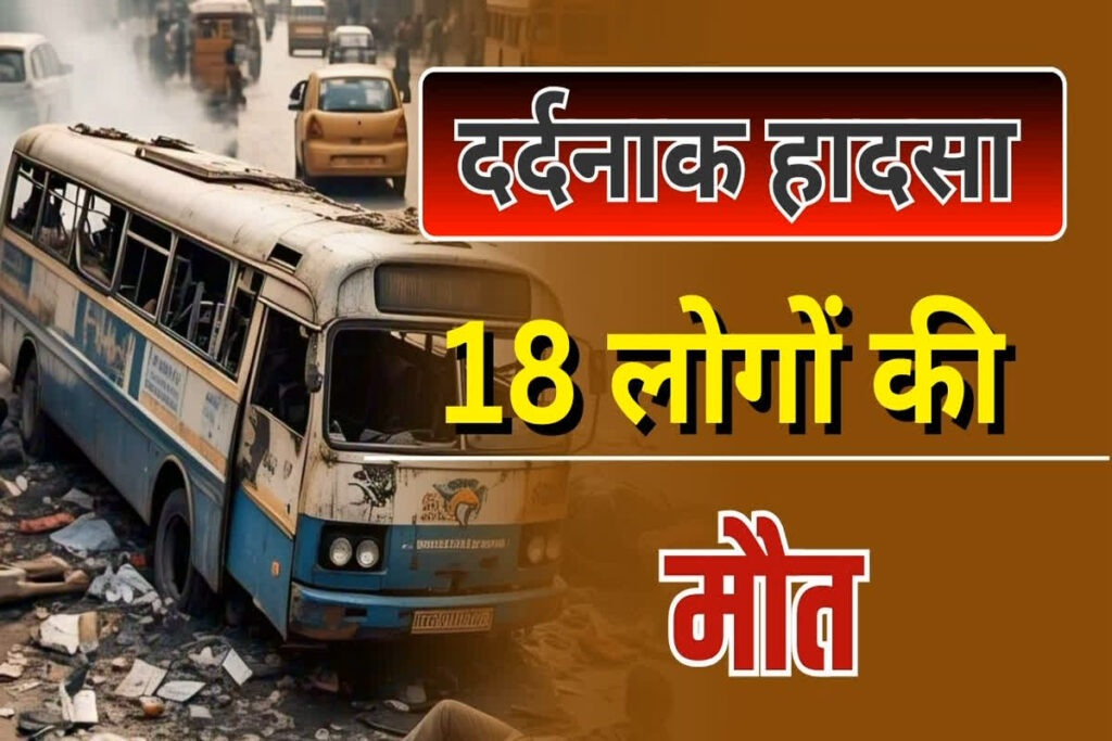 Road Accident News Today