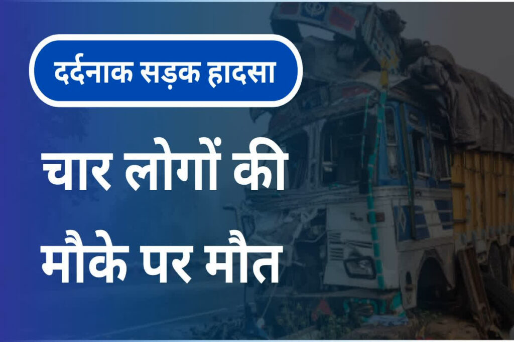 Road Accident News