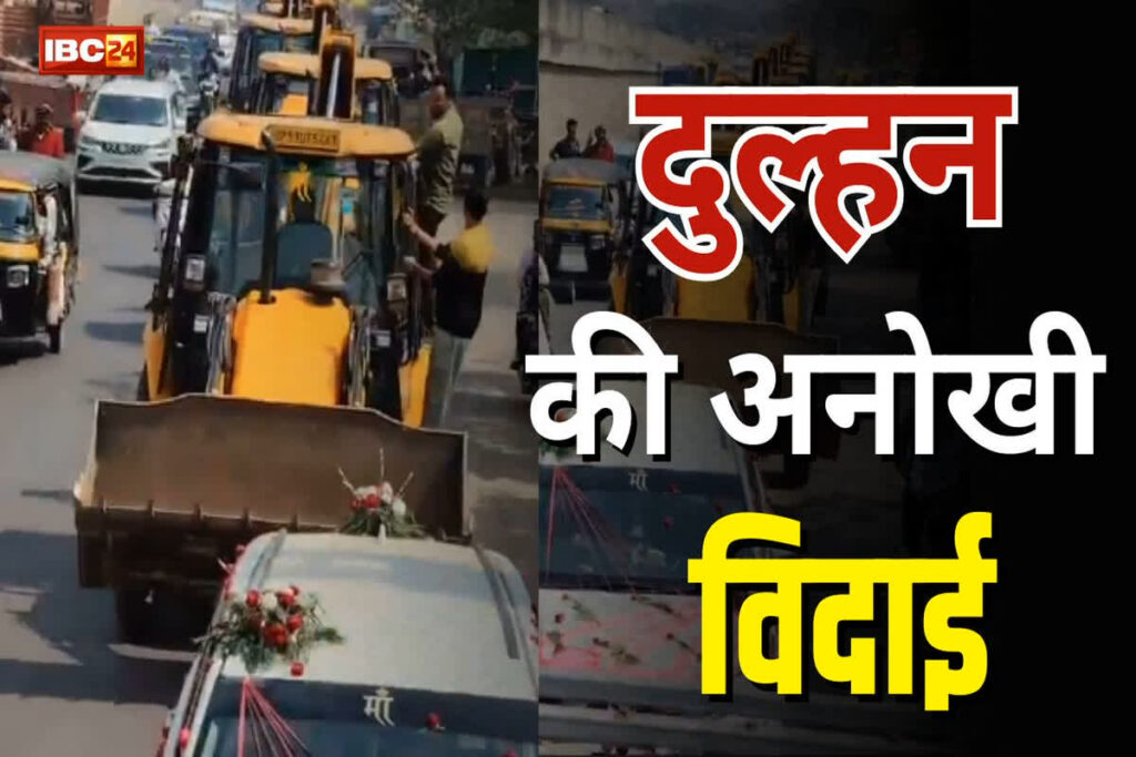 Dulhan ki vidai ka video