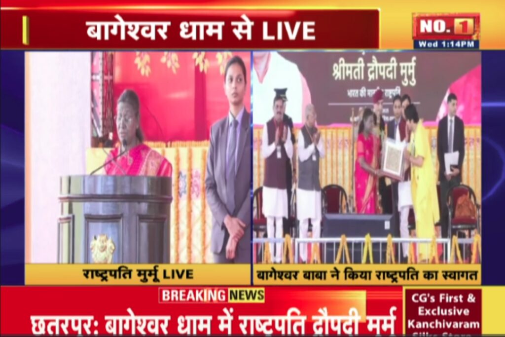 President Murmu in Bageshwar Dham | Source : IBC24