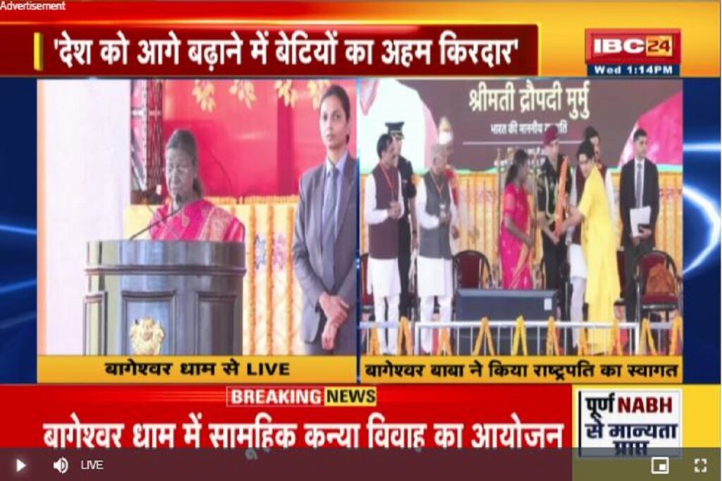President Murmu Bageshwar Dham Live
