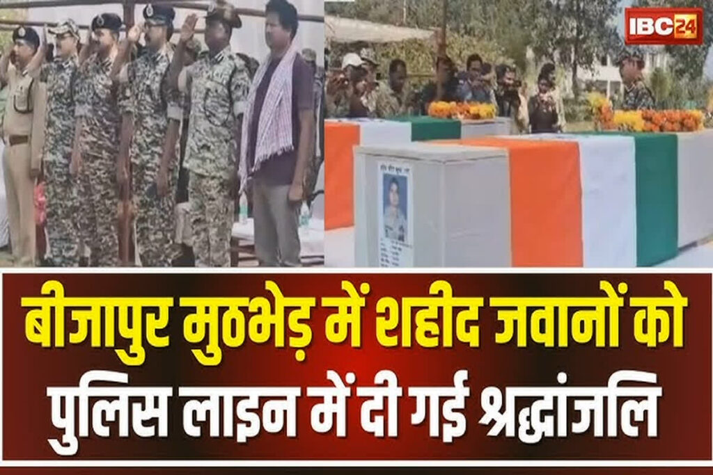 Bijapur Naxal Attack Update: IBC24