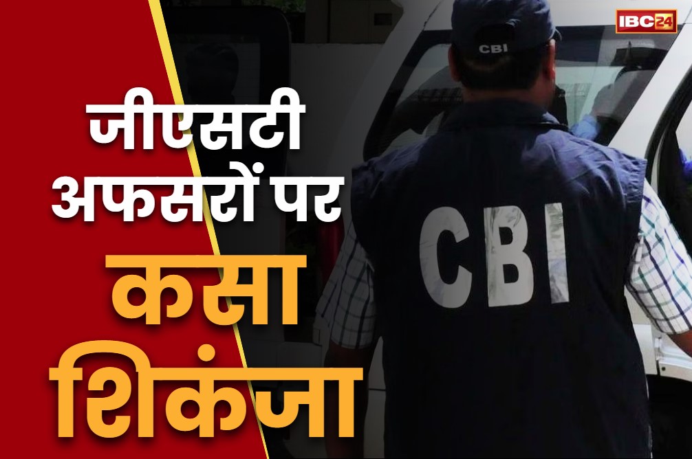 Two Central GST officers arrested in Chhattisgarh