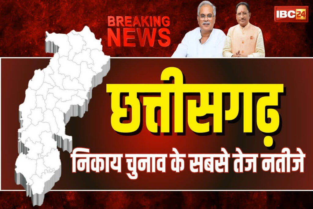 Chhattisgarh Nikay Chunav Results Live| Photo Credit: IBC24 File Image