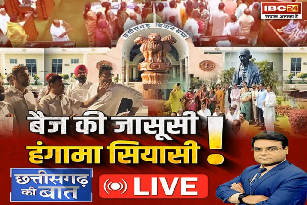 CG Ki Baat/ Image Credit: IBC24