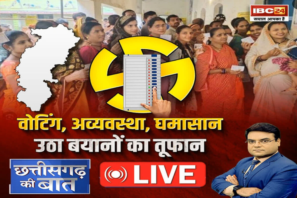 CG Ki Baat/ Image Credit: IBC24