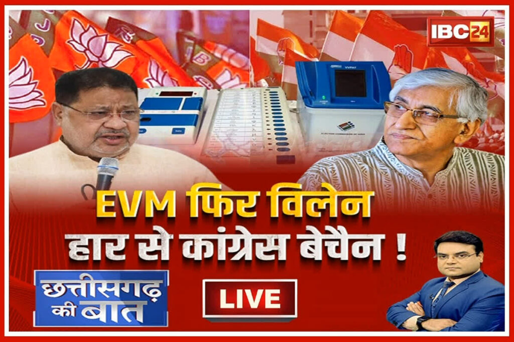 CG Ki Baat/ Image Credit: IBC24