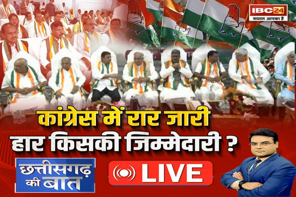 CG Ki Baat/ Image Credit: IBC24