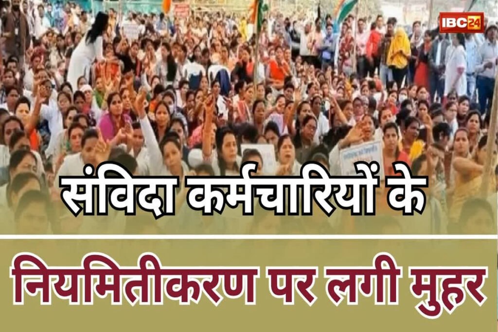 Contractual Employees Latest News Today