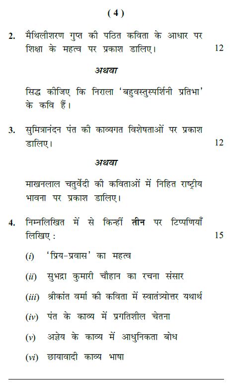 Durg University Question Paper 