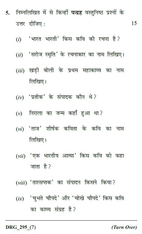 Durg University Question Paper 