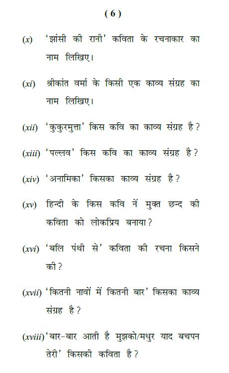 Durg University Question Paper 