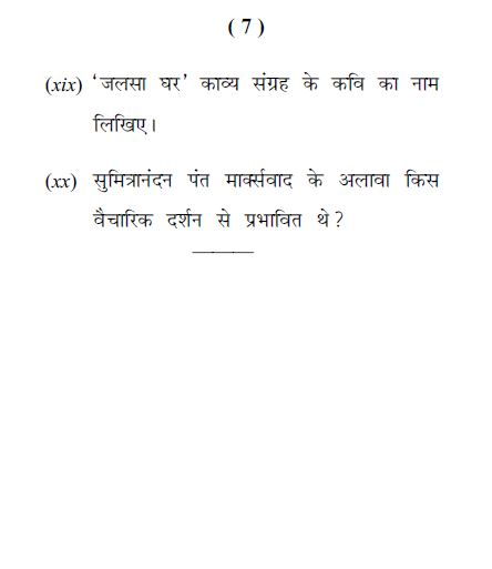 Durg University Question Paper 