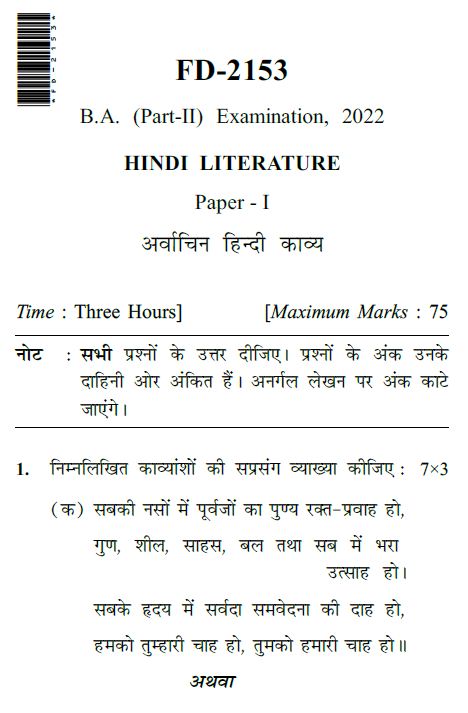 Durg University Question Paper 