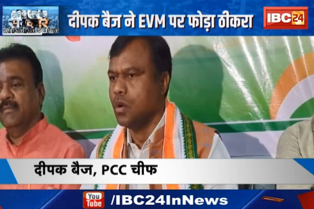 Politics On CG Nikay Chunav Result/ Image Credit: IBC24