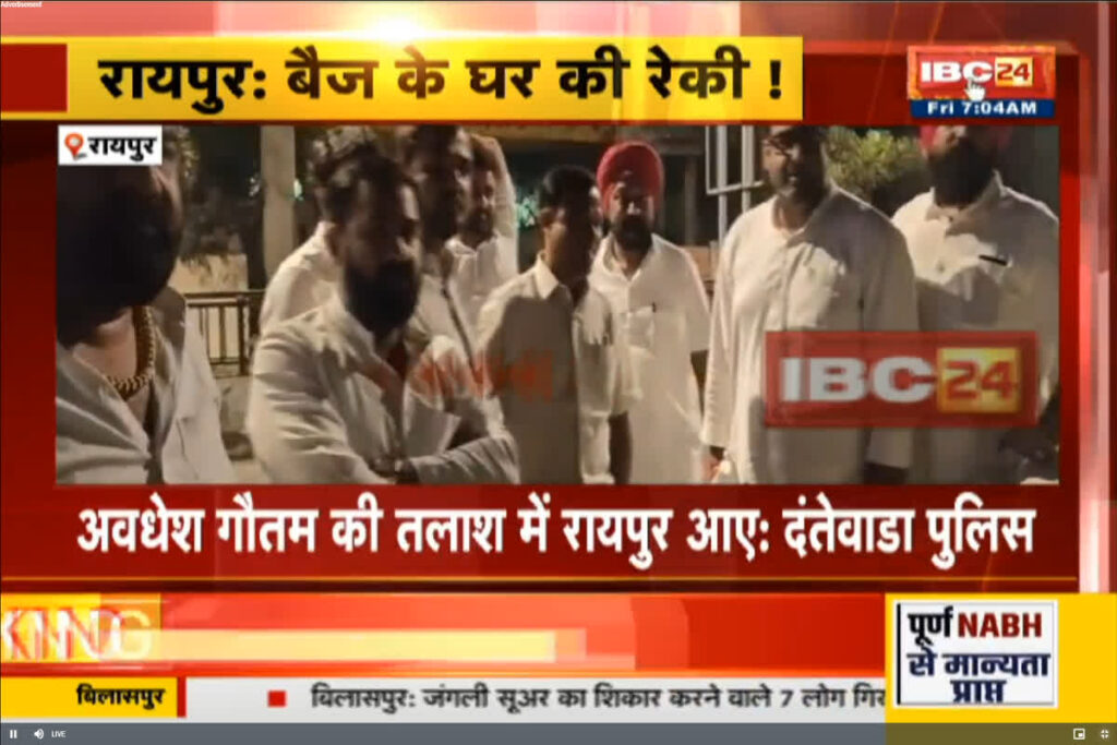 Police Reiki Of Congress Leader | Image Source | IBC24