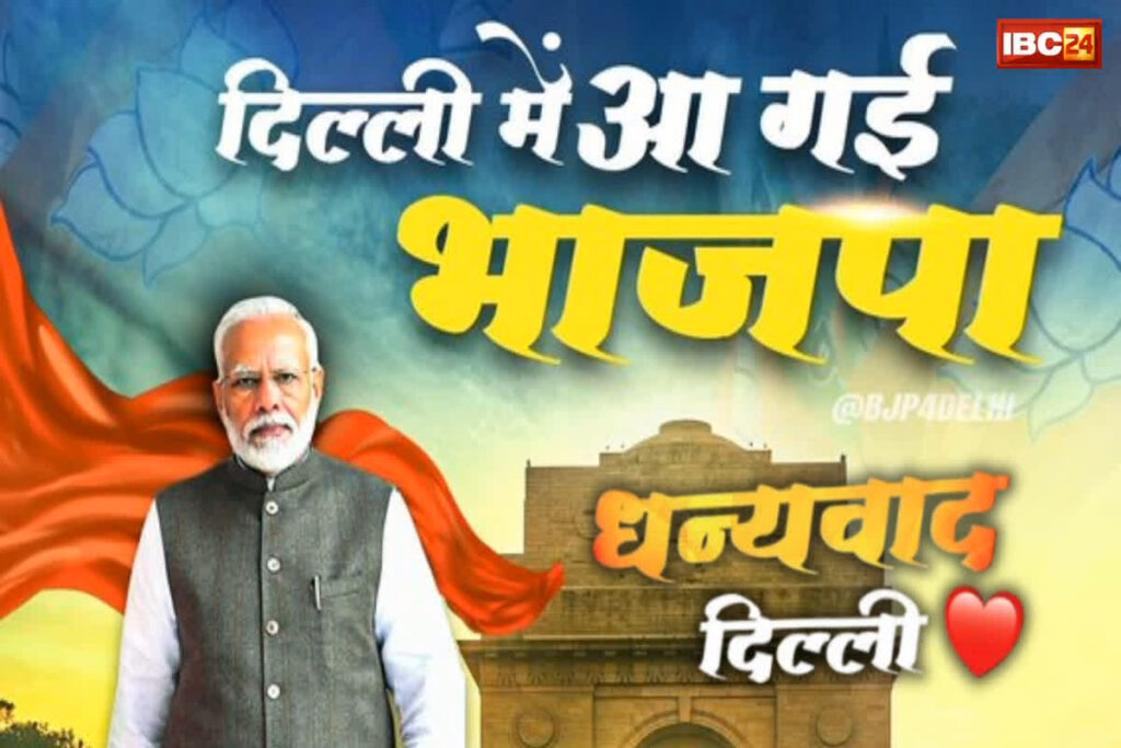 Delhi Assembly Election Results