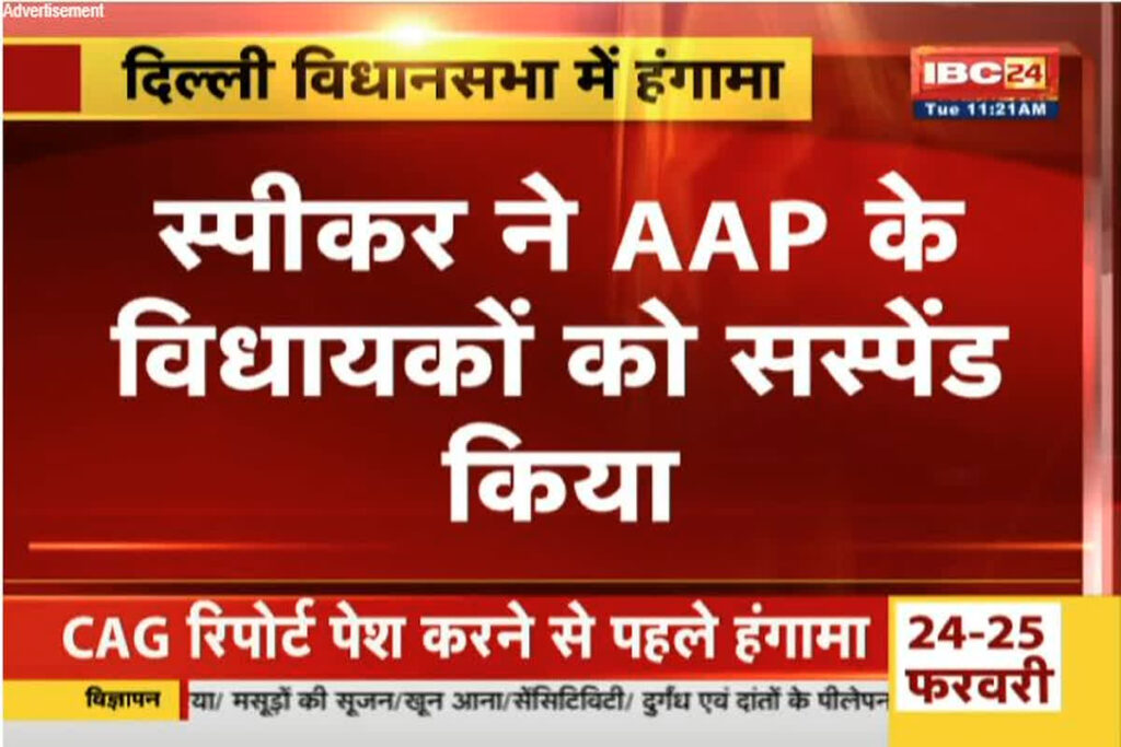 Delhi Assembly Session