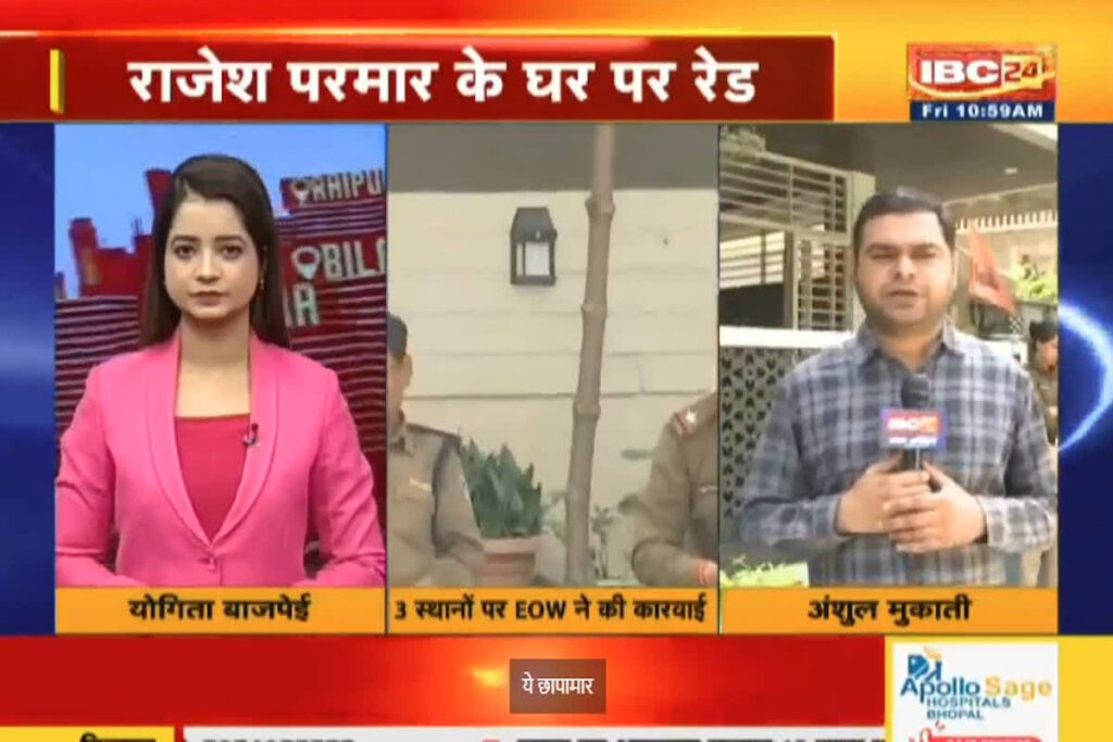 EOW Raid in Rajesh Parmar House | Photo Credit: IBC24