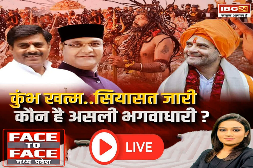 Face To Face Madhya Pradesh/ Image Credit: IBC24