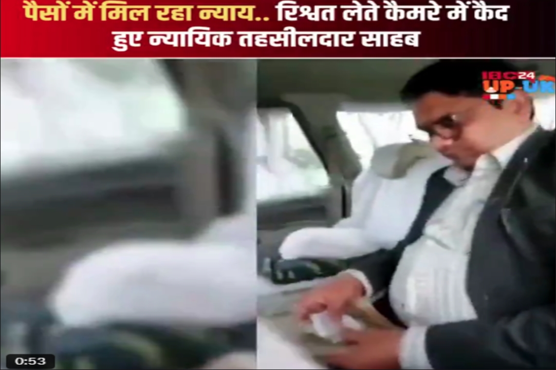 Tehsildar Bribe Video Viral | Source : IBC24 UP/Uk