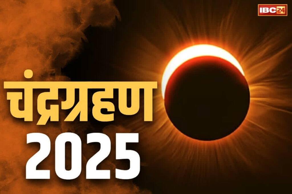 Chandra Grahan 2025 Date| Photo Credit: IBC24 File Photo