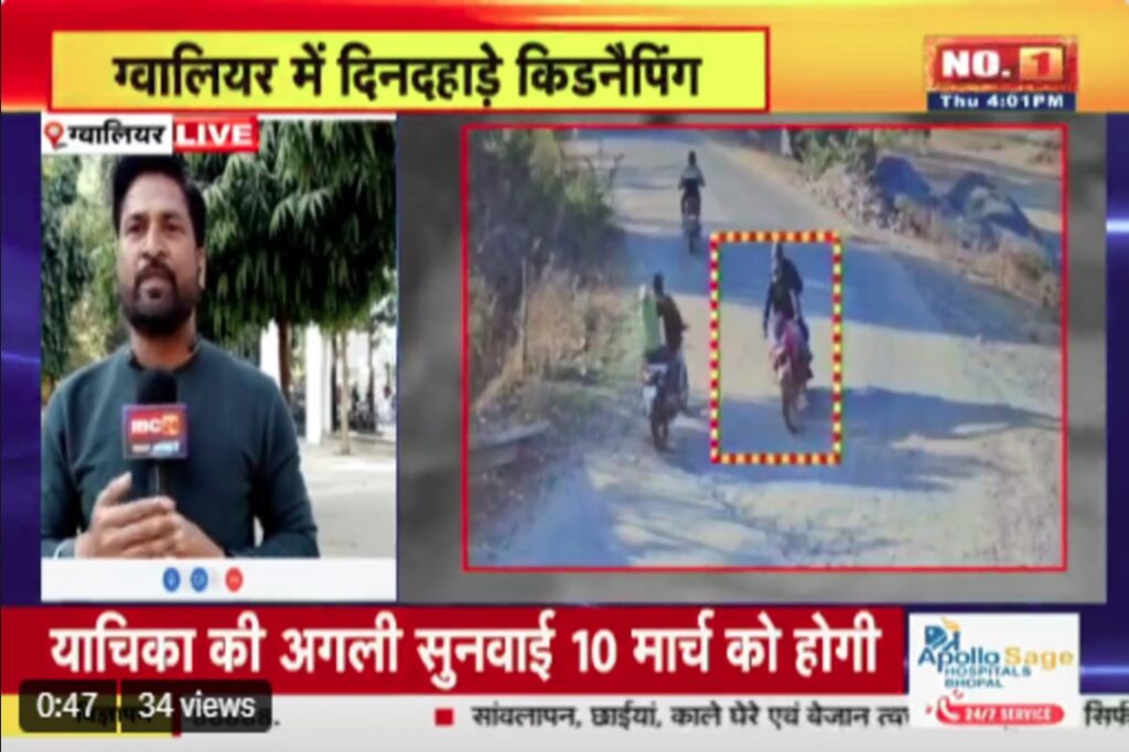 Bacche Ka Apharan | Source IBC24