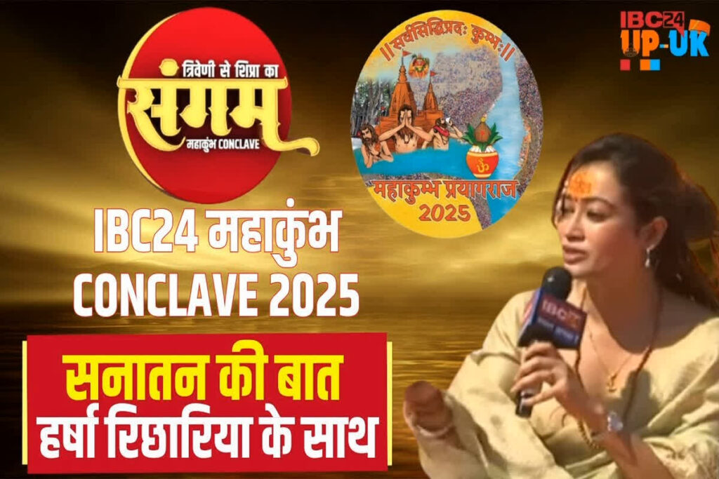 IBC24 MAHAKUMBH CONCLAVE 2025/ Image Credit: IBC24