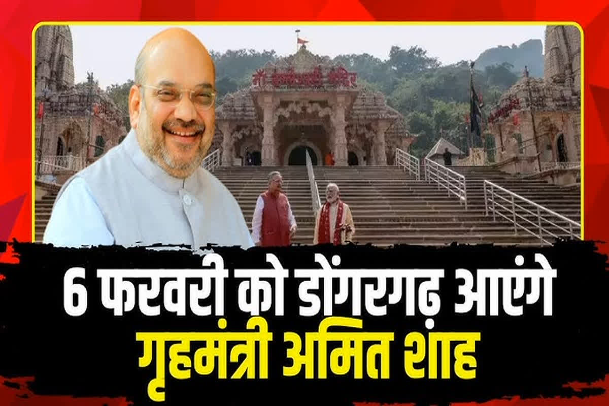 Amit Shah's visit to Dongargarh : IBC24