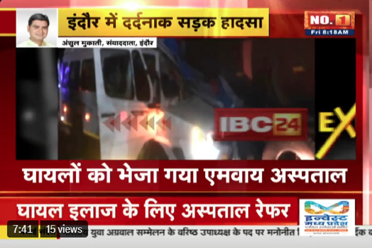 MP Indore Road Accident: इंदौर में भीषण सड़क हादसा, ट्रैवलर और टैंकर की जबरदस्त टक्कर, 6 लोगों की दर्दनाक मौत, 12 लोगों की हालत गंभीर