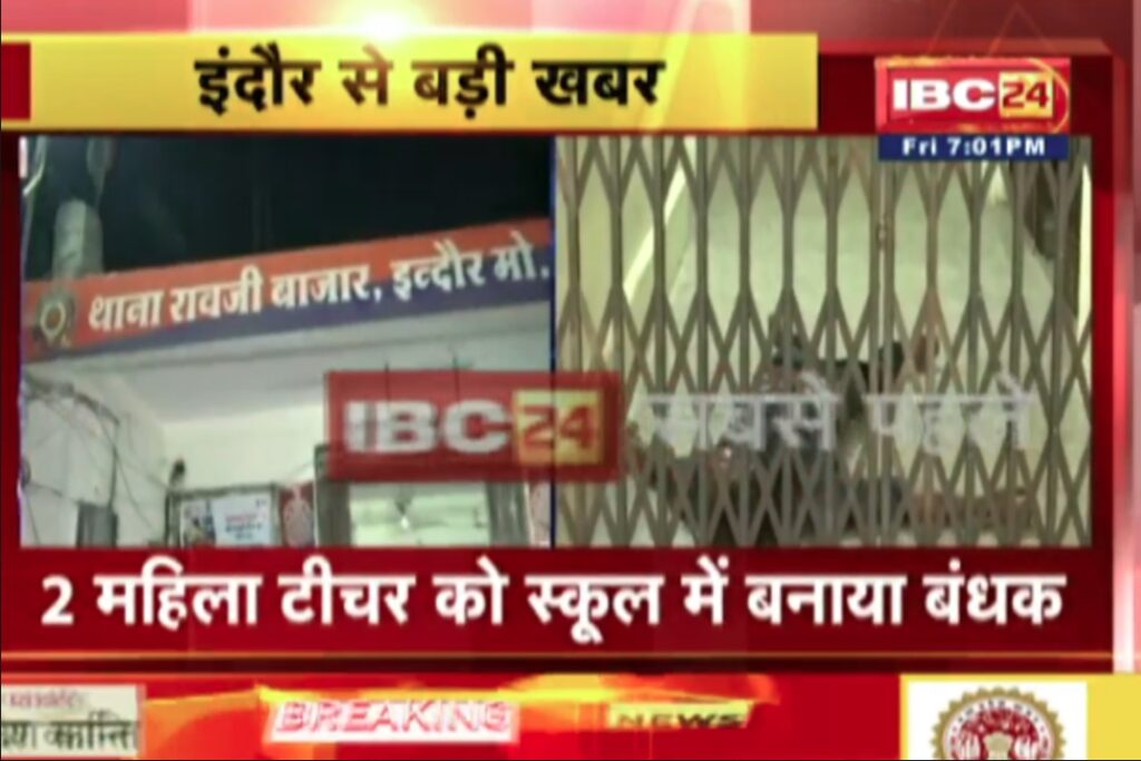 Indore Latest News | Source : IBC24