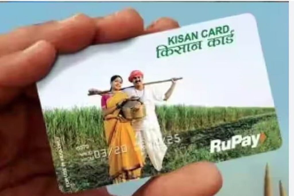 Kisan Credit Card, image source: kcc govt website