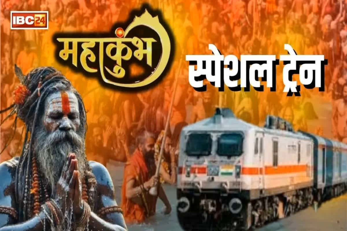 Kumbh Mela Special Train। Photo Credit:IBC24 File Image