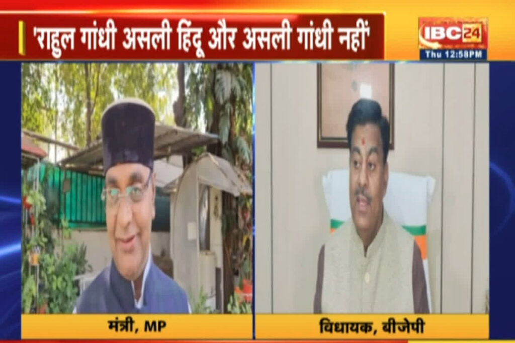 Rahul Gandhi Mahakumbh Controversy| Photo Credit: IBC24