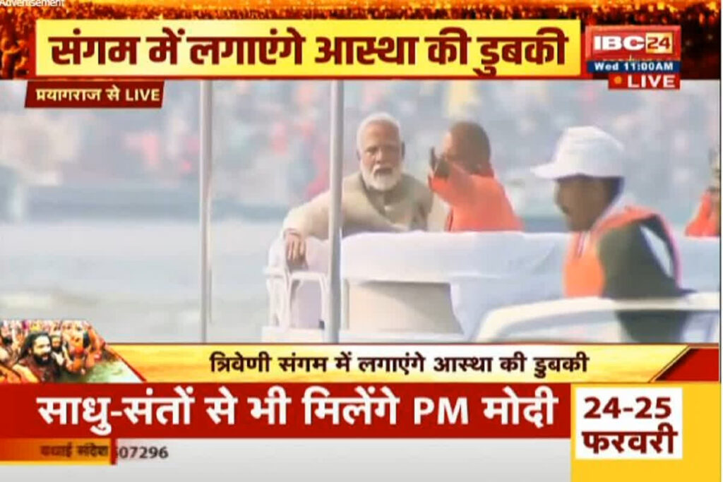 PM Modi Mahakumbh Visit Live