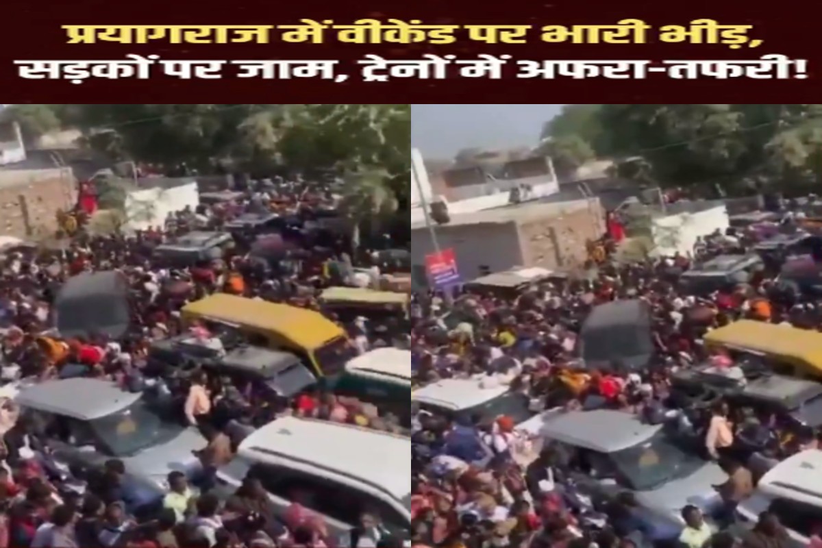 Prayagraj Mahakumbh 2025 : वीकेंड पर महाकुंभ में उमड़ा जनसैलाब.. श्रद्धालुओं से खचाखच भरी ट्रेनें, सड़कों पर दिख रही भारी भीड़
