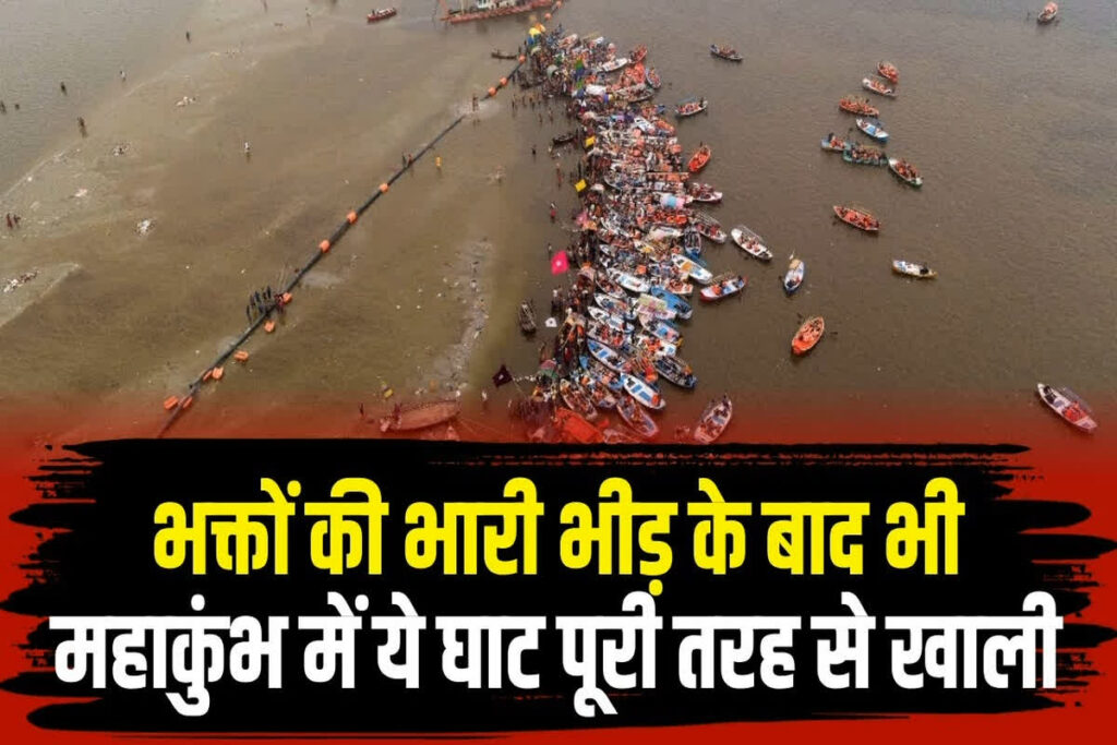 Mahakumbh 2025/ Image Credit: IBC24