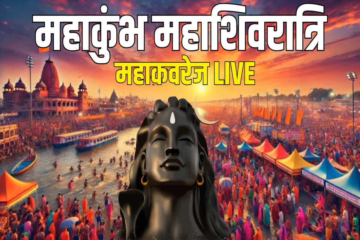 Today News and Mahashivratri 2025 LIVE