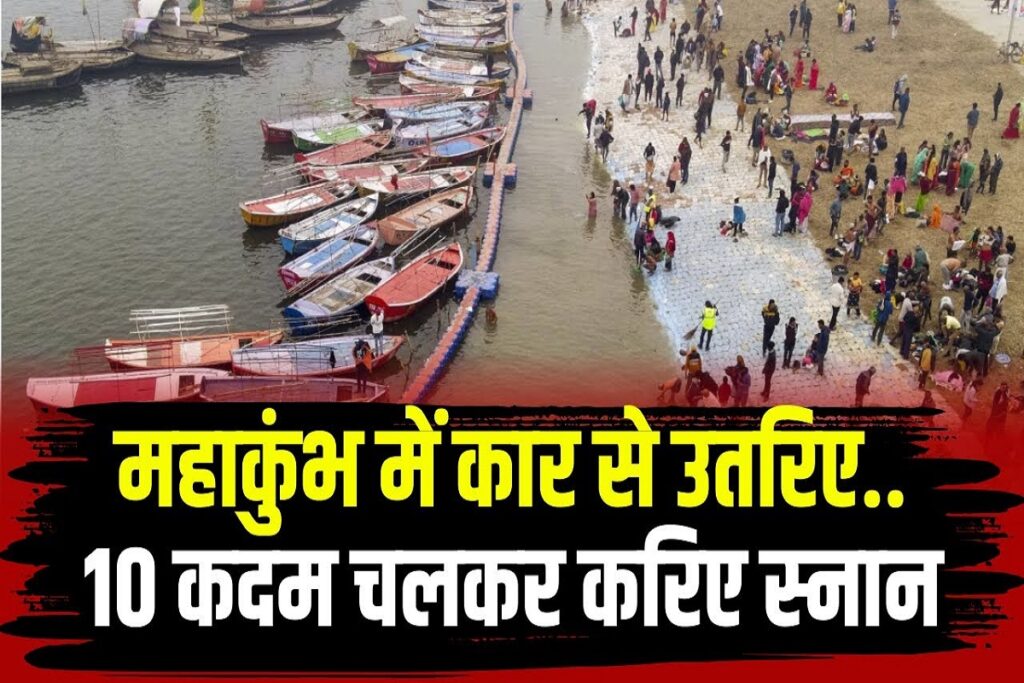 prayagraj mahakumbh 2025, image source: ibc24