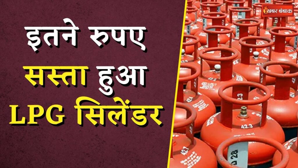 LPG Gas Cylinder Price News