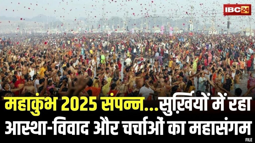 Prayagraj Mahakumbh 2025
