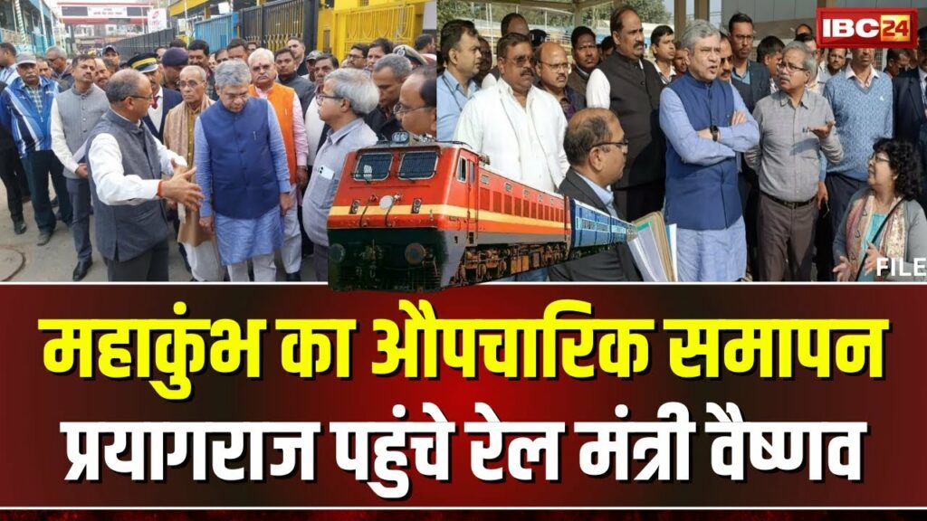 Ashwini Vaishnaw in Prayagraj LIVE