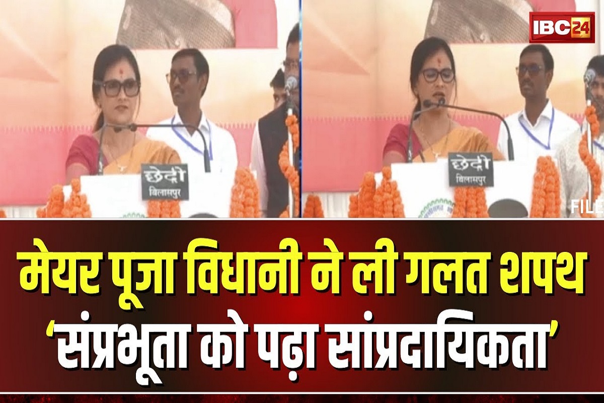 Bilaspur mayor Pooja Vidhani oath, image source: ibc24