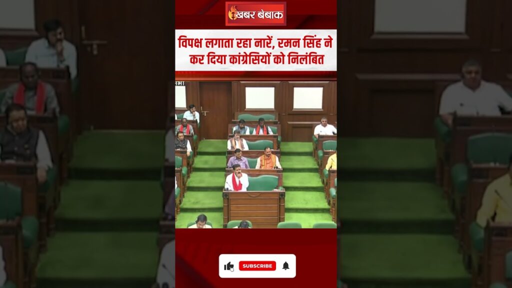 CG Vidhansabha Satra