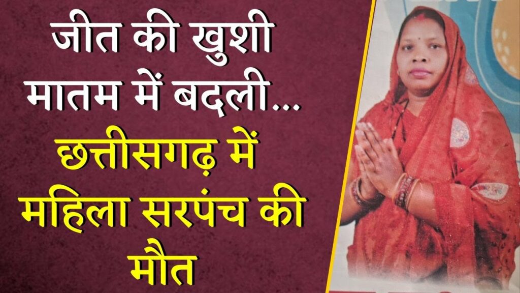 CG Panchayat Chunav 2025