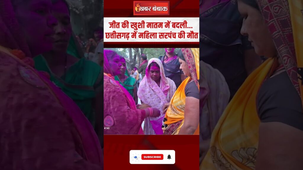 CG Panchayat Chunav 2025