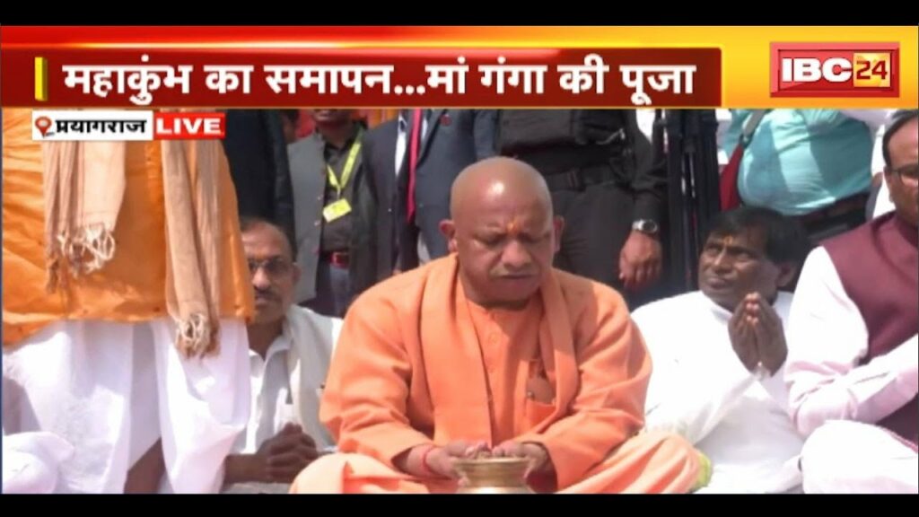 CM Yogi Adityanath in Prayagraj LIVE