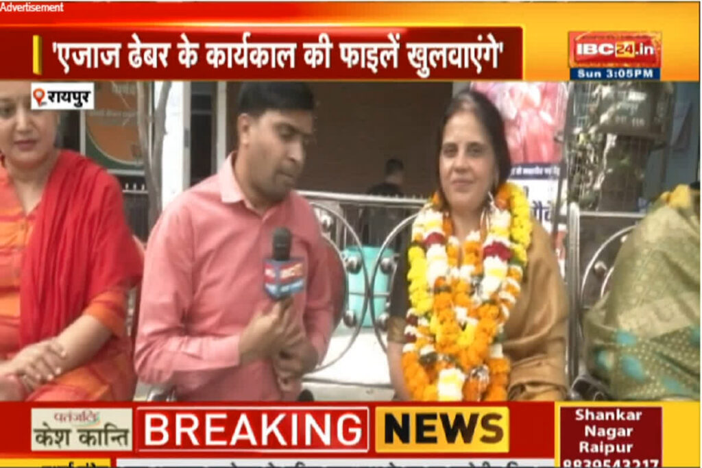 Big Statement of Meenal Chaubey