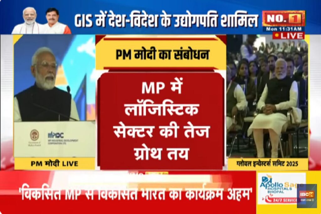 Global Investors Summit 2025 | Source : IBC24