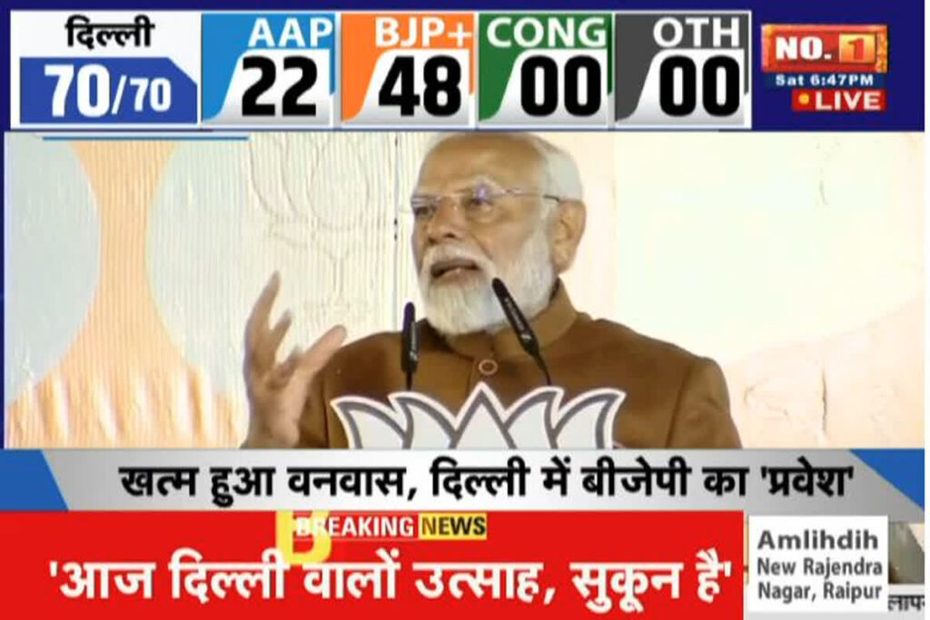 PM Modi Speech Live/ Image Credit: IBC24